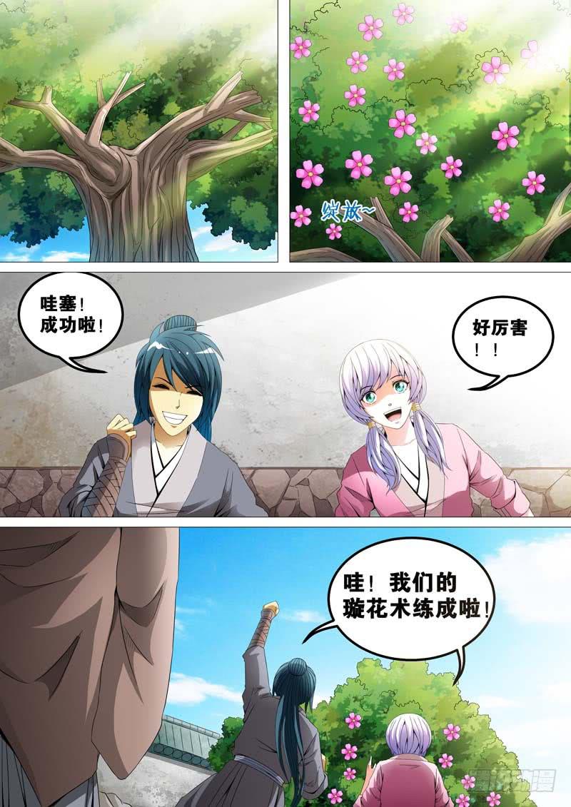 第三十七话3