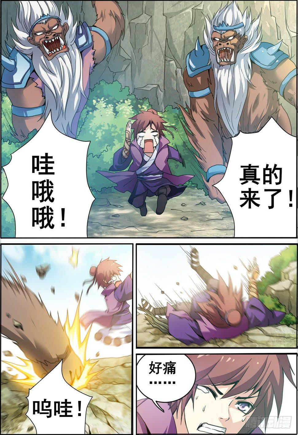 第七话6