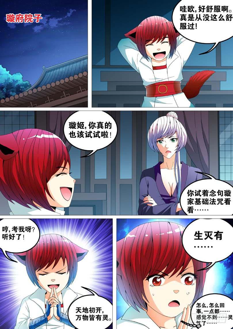 第二十六话2