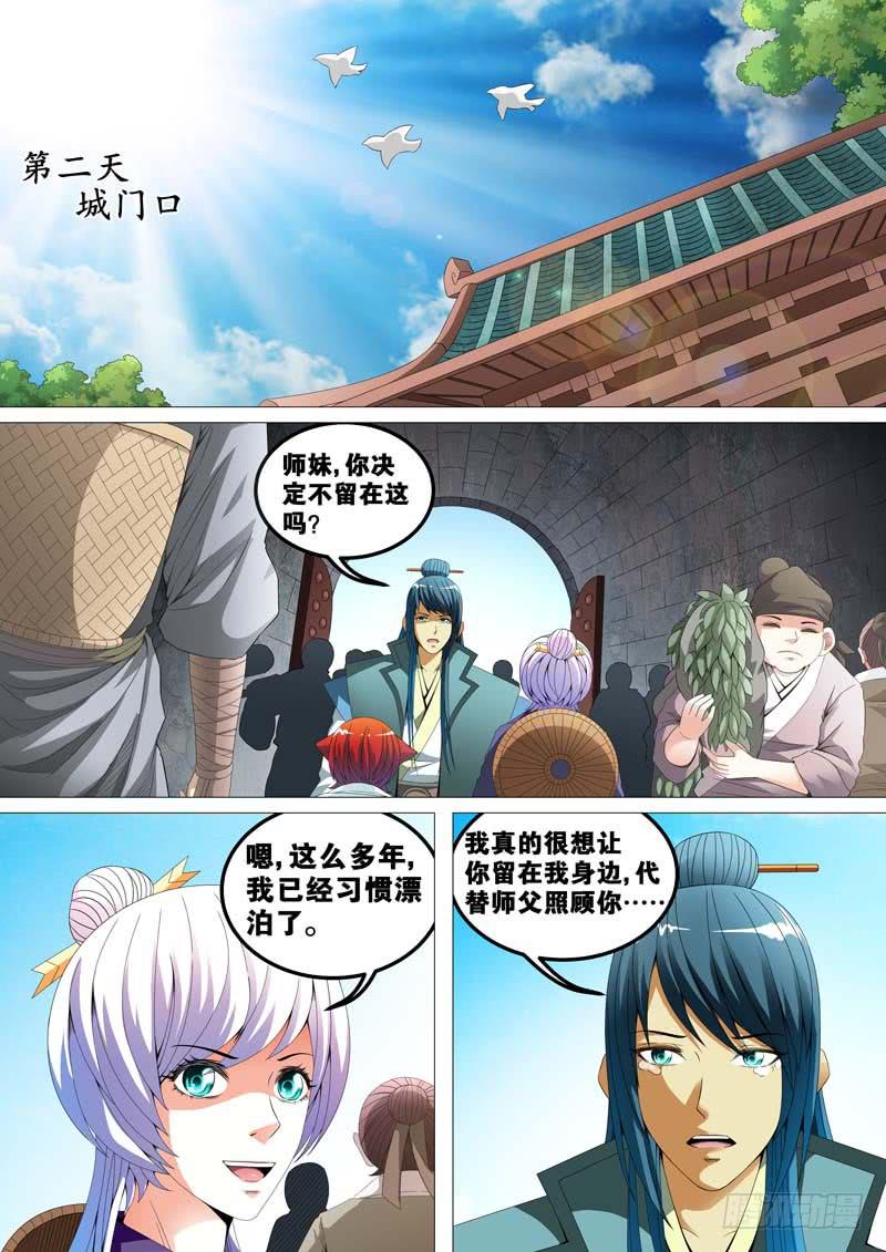 第四十话6