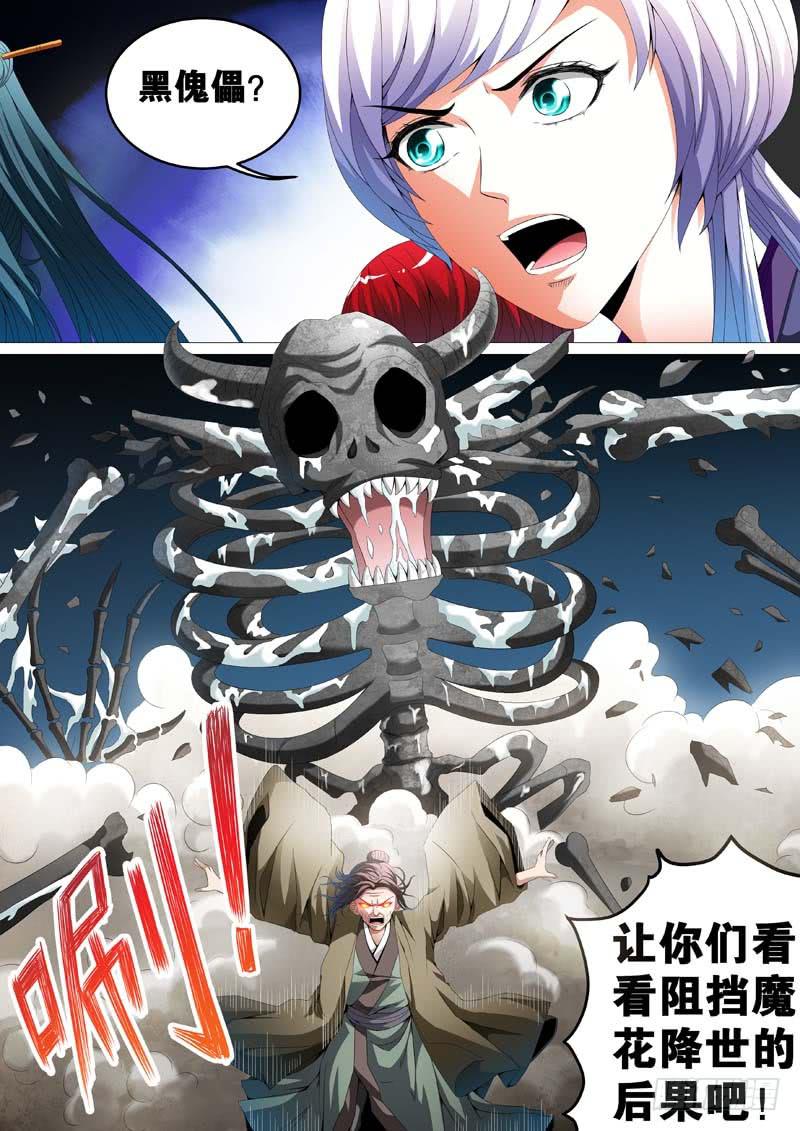 第三十四话5
