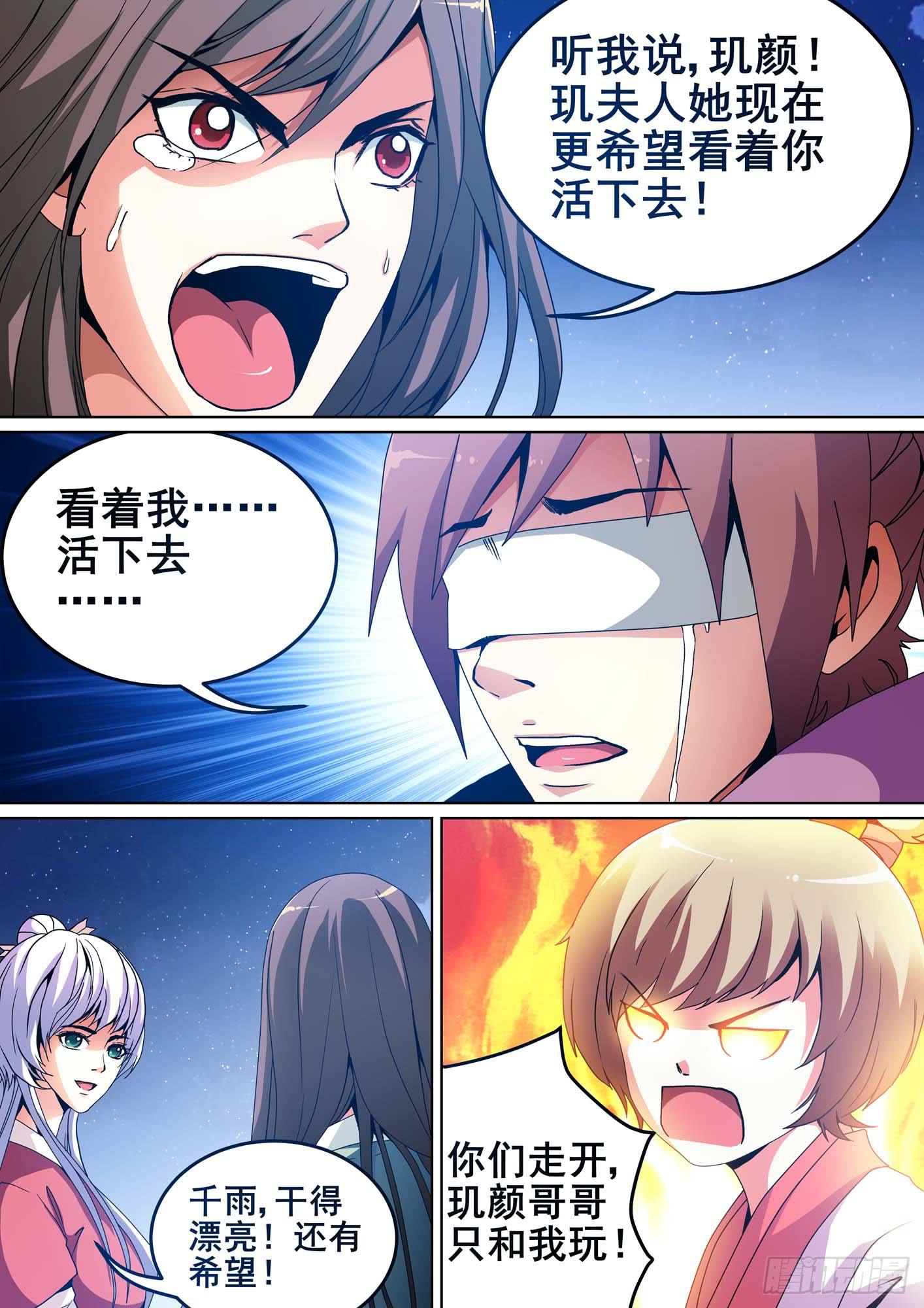 第十话4