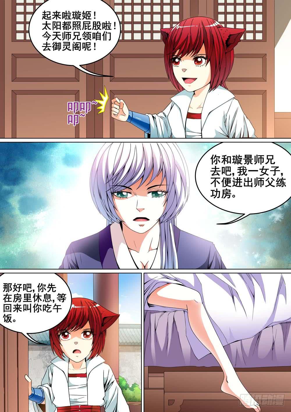 第十八话8