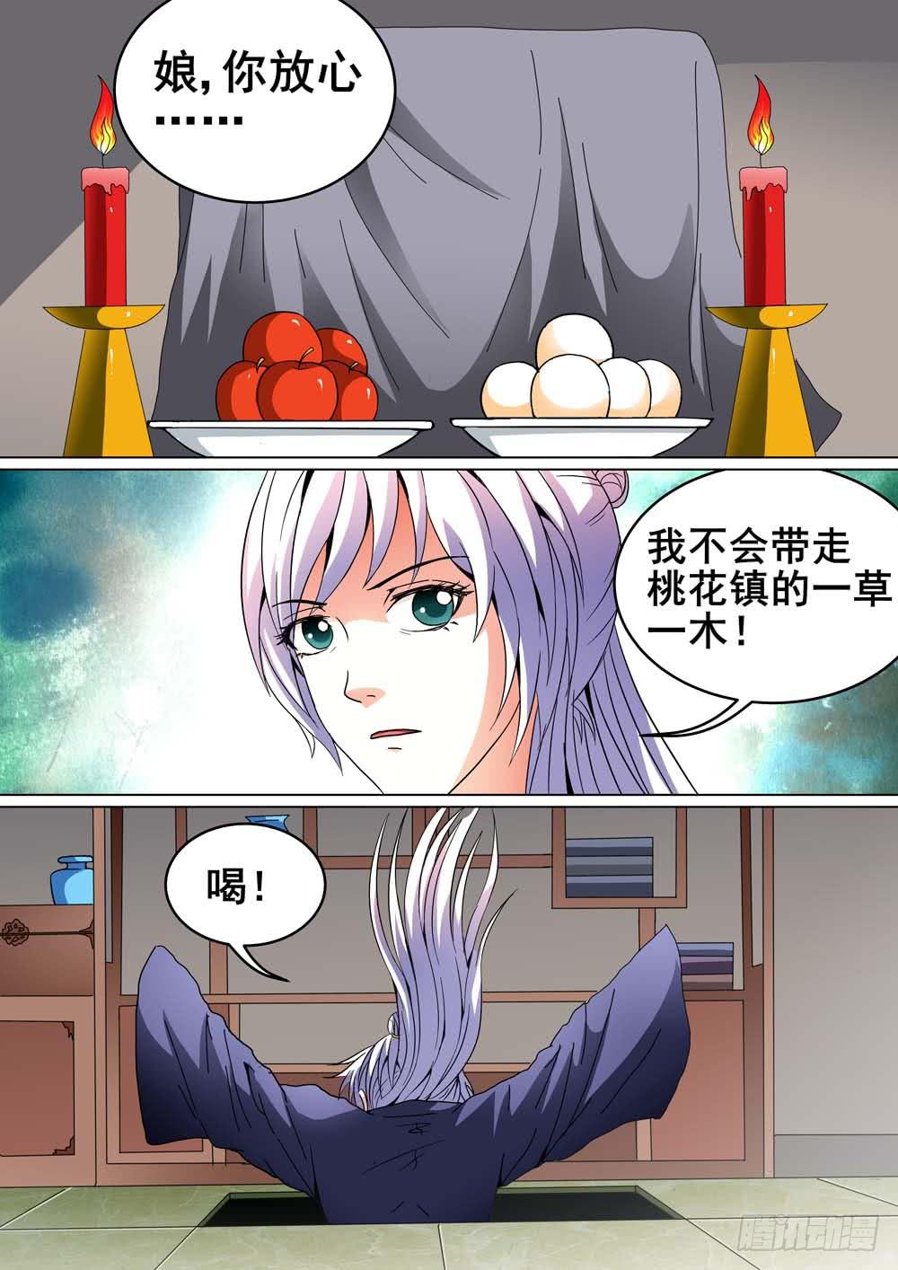 第十八话11