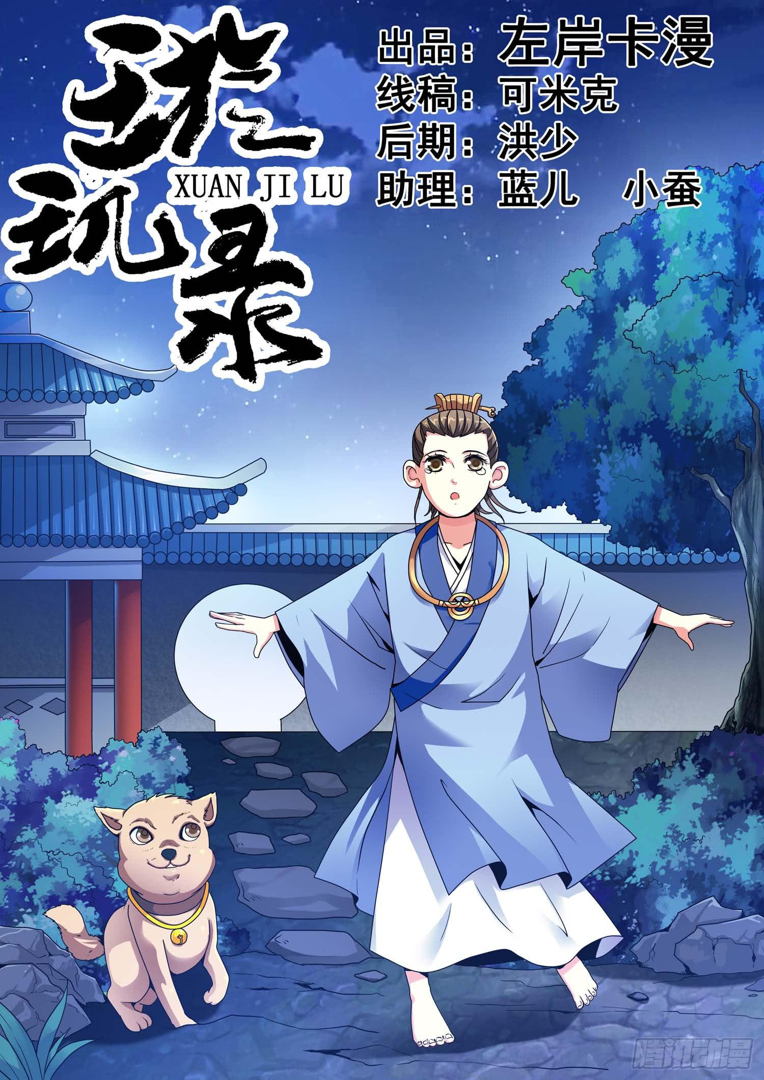 第九话0