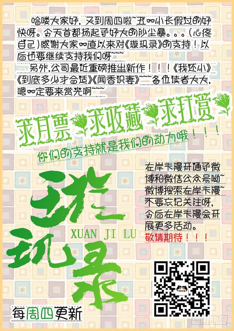 第三十六话12