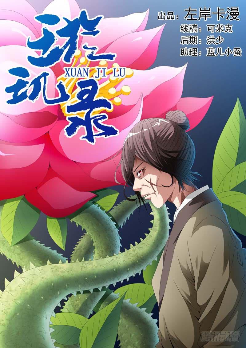 第三十五话0