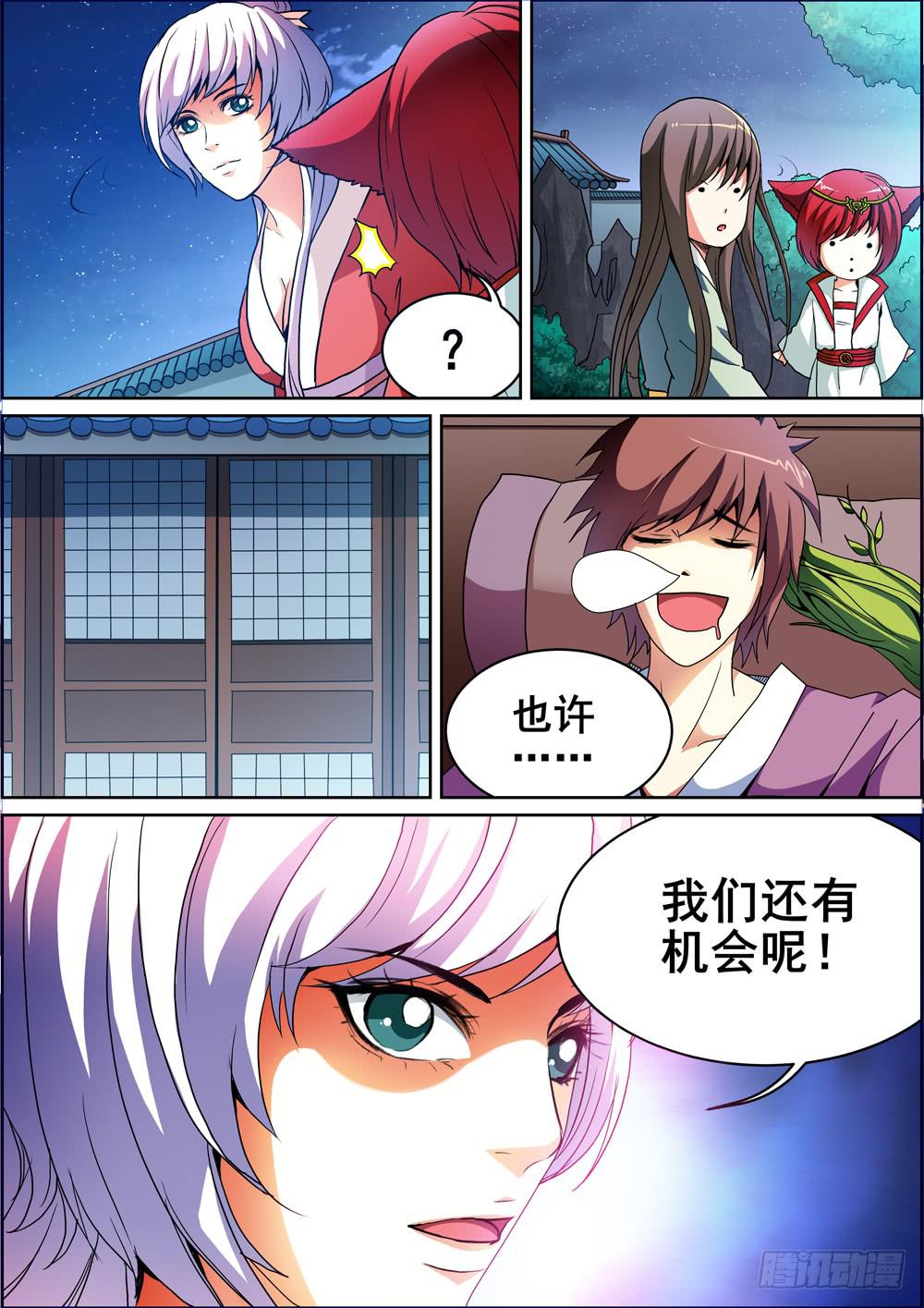 第六话8