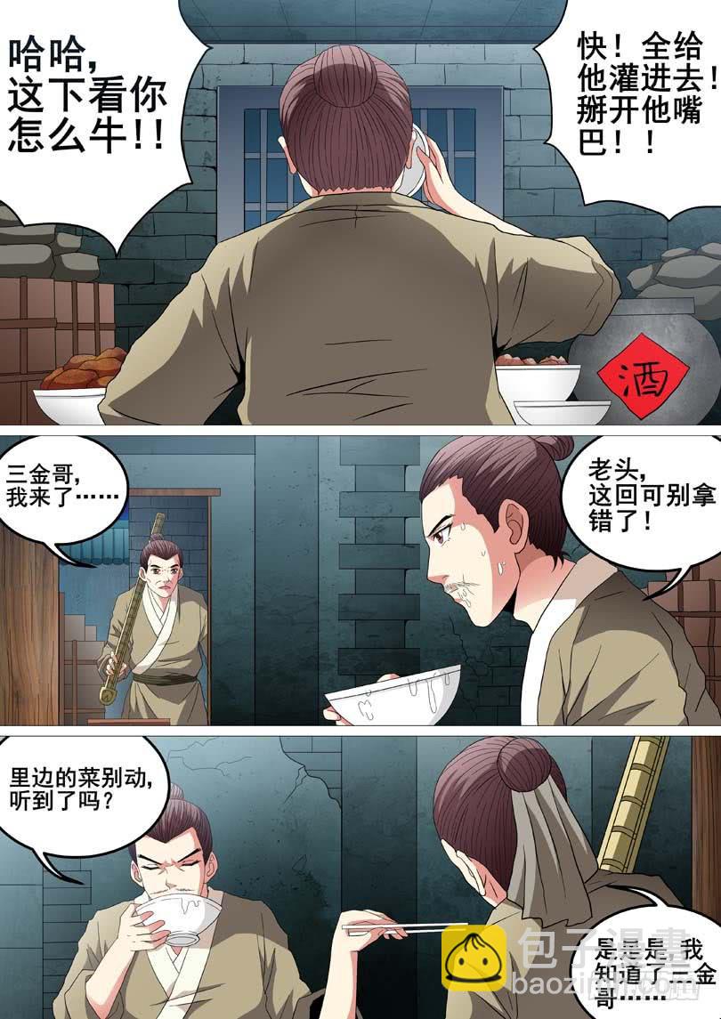 第二十二话3