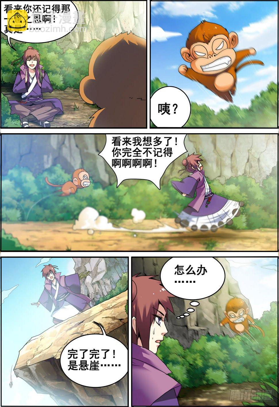 第七话8