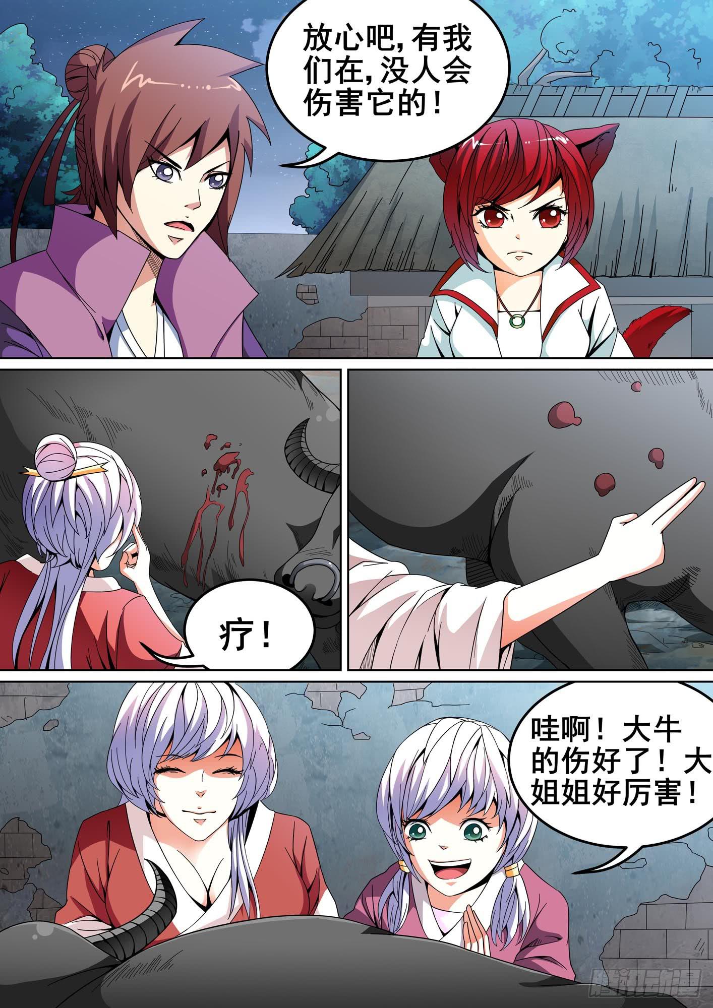 第十一话10