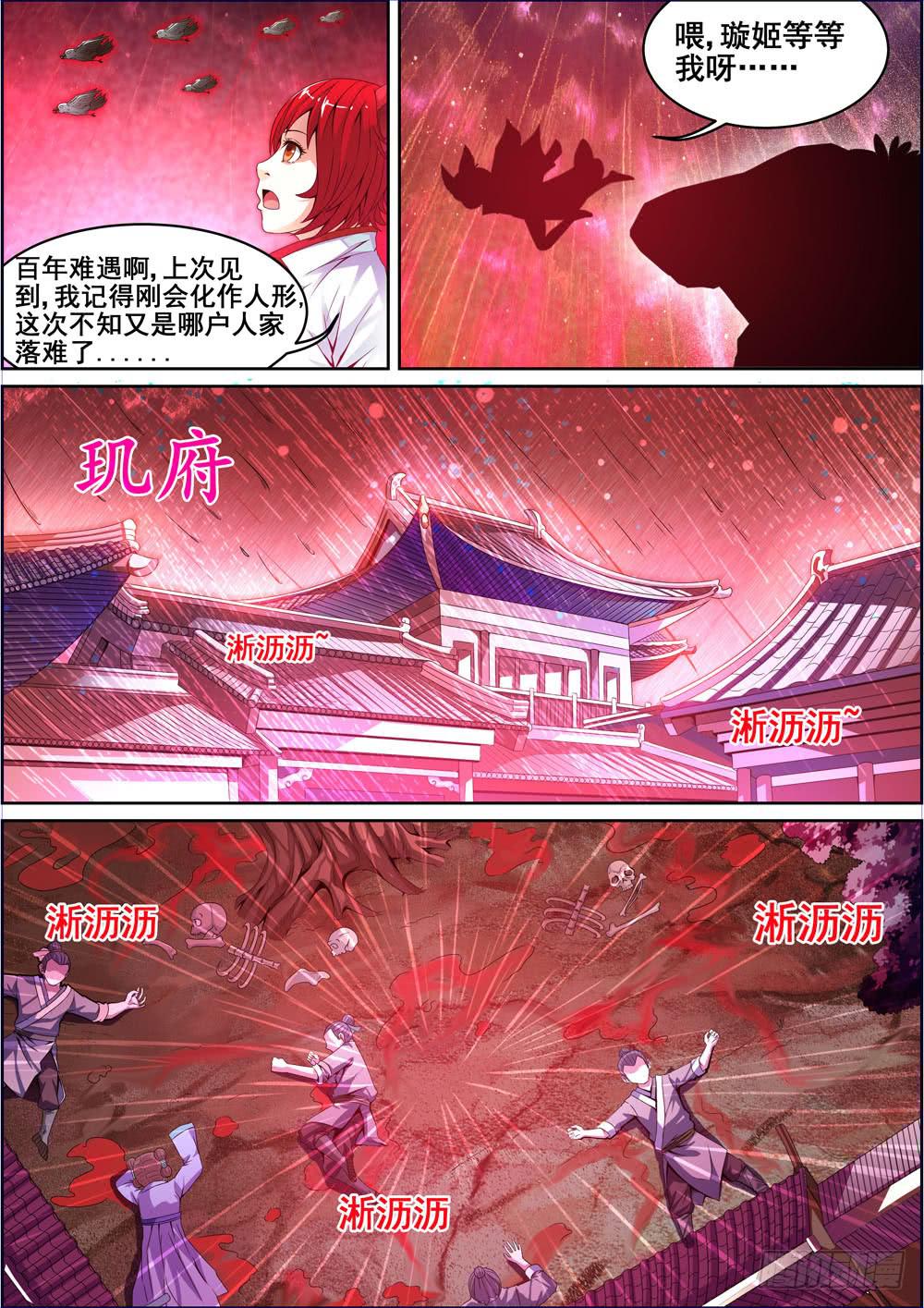 第三话4