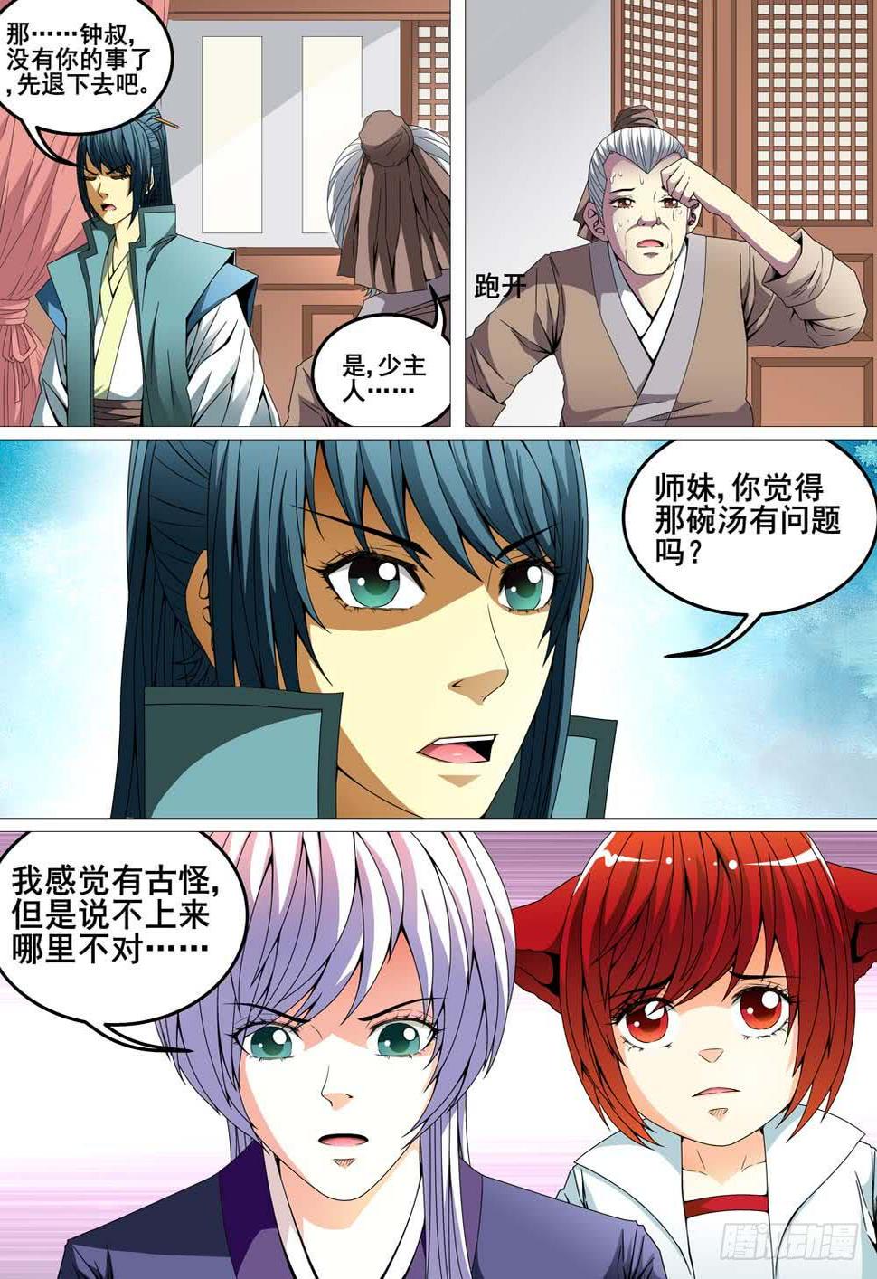 第二十话8