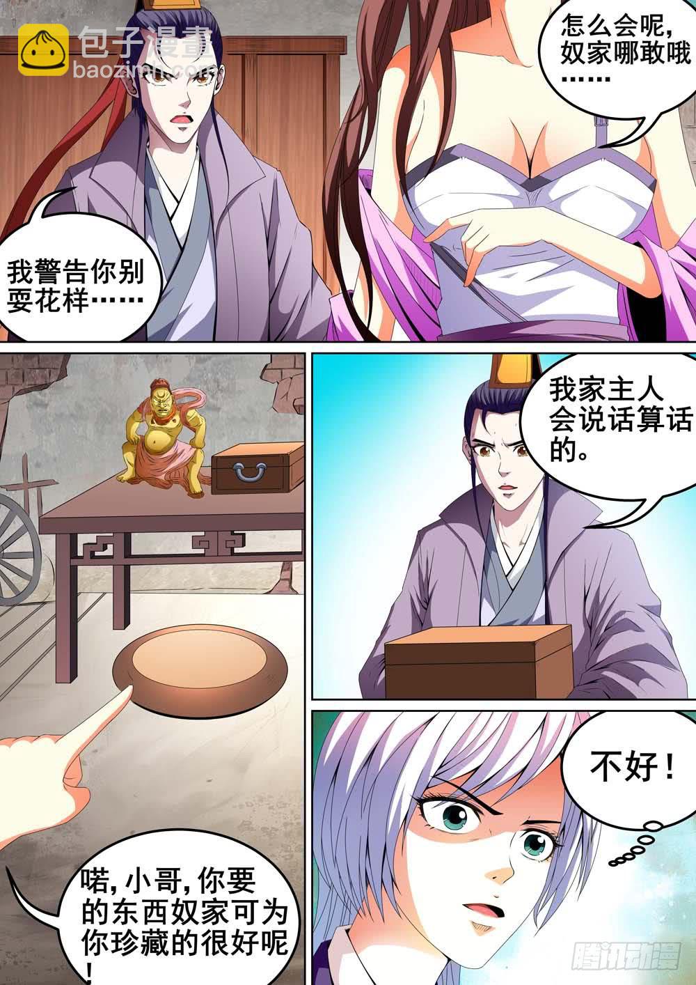 第十五话11