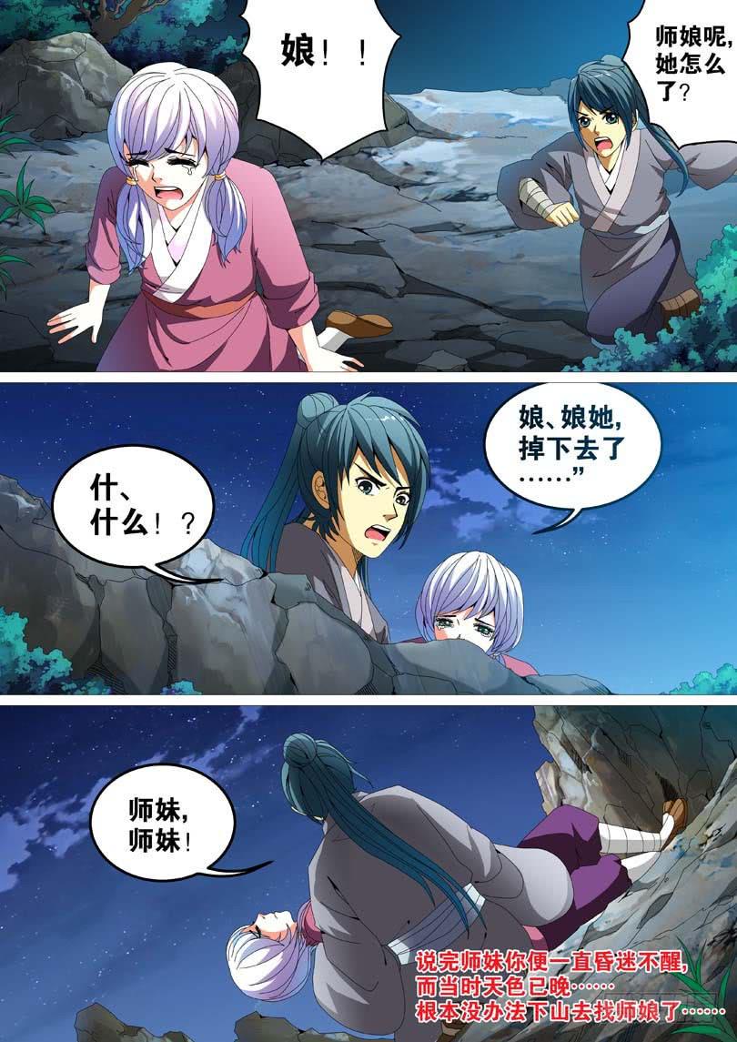 第二十六话10