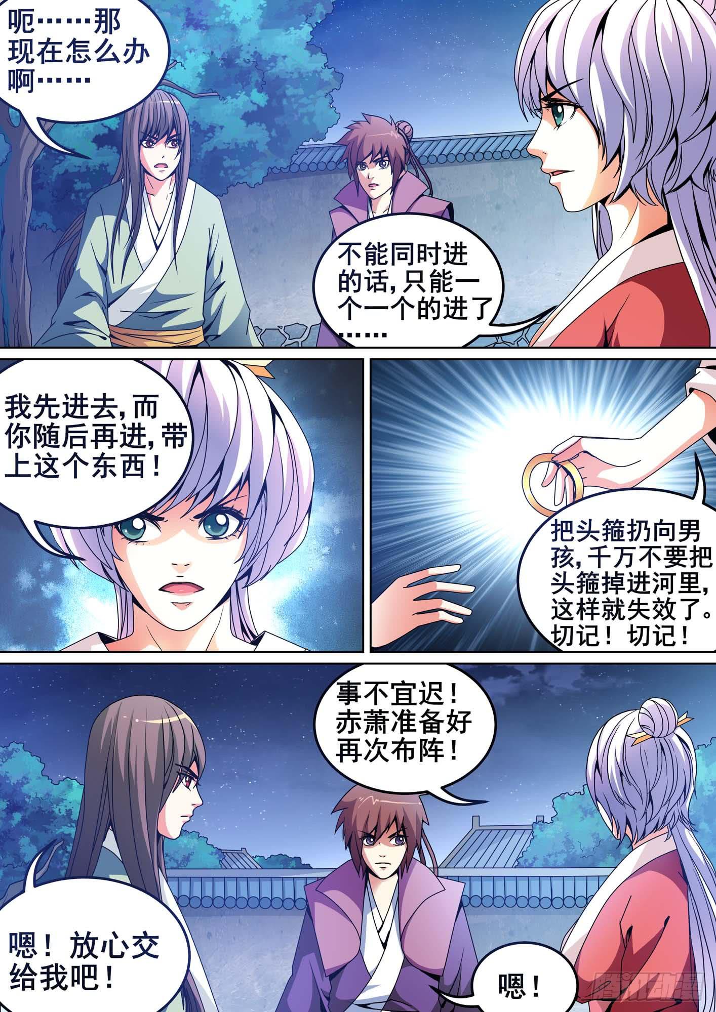 第十话7