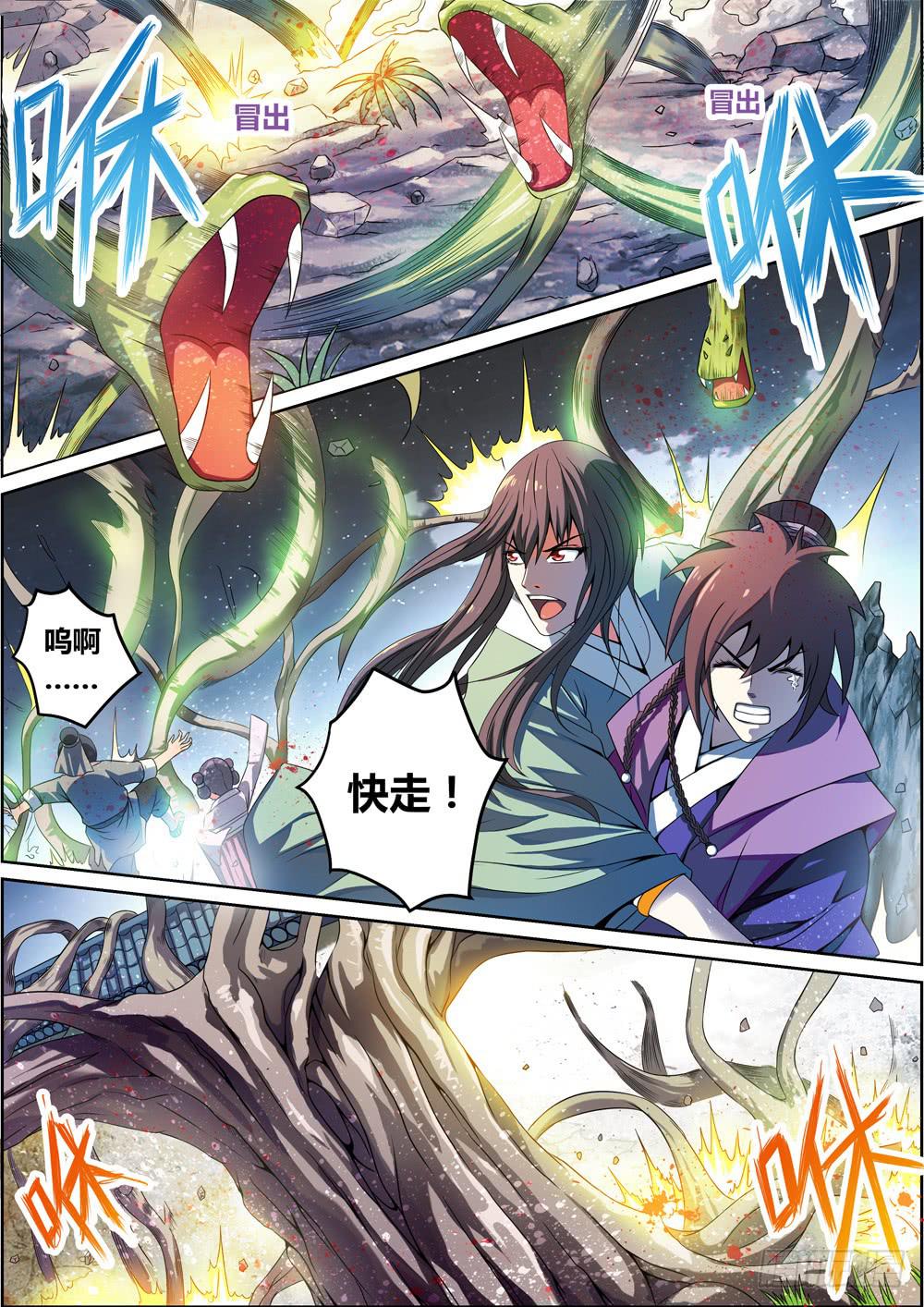 第二话11