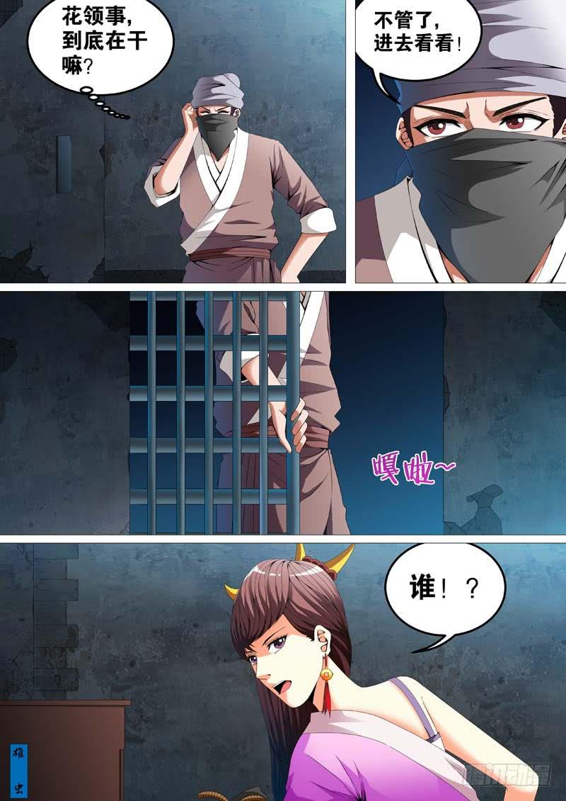 第二十九话9