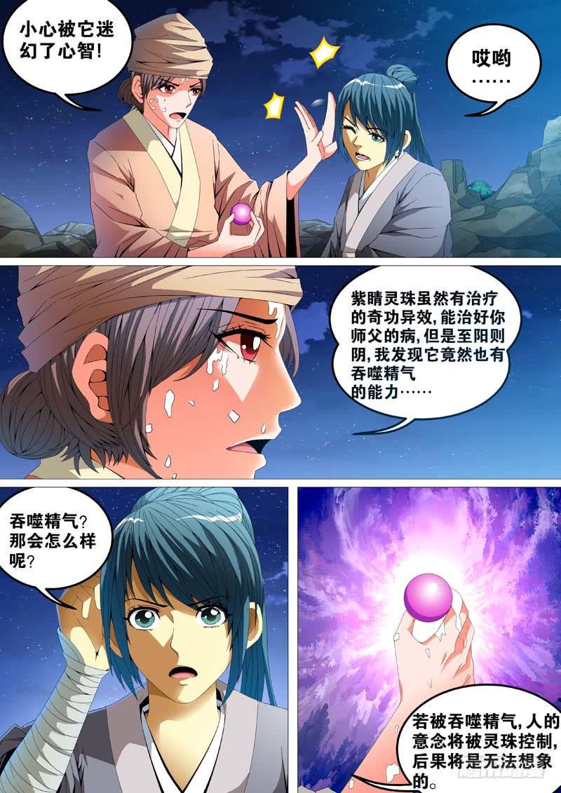 第二十七话6
