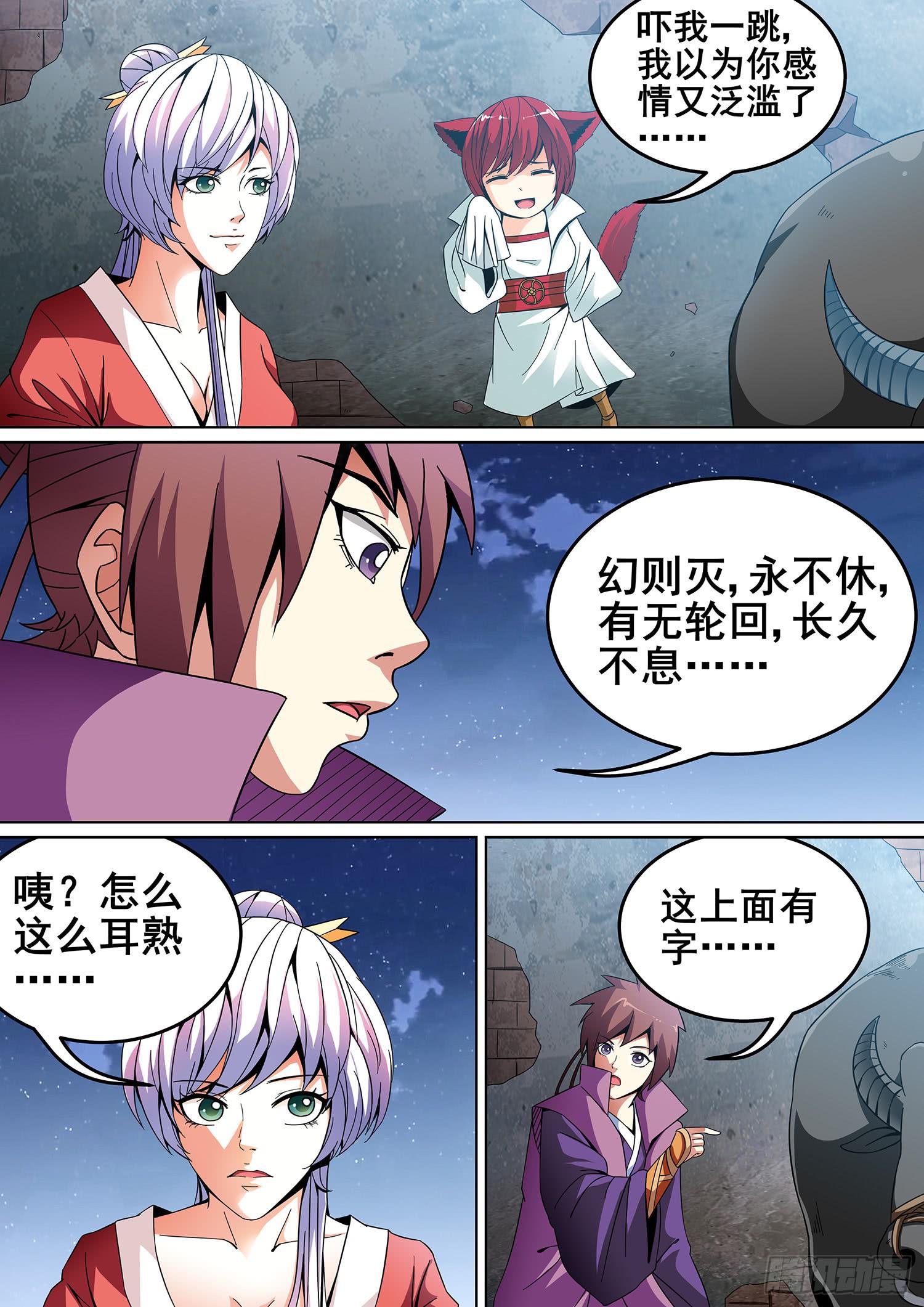 第十二话1