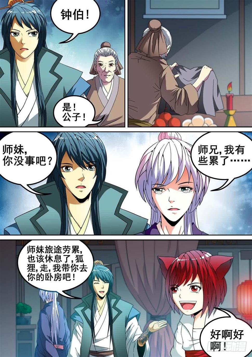 第十七话7