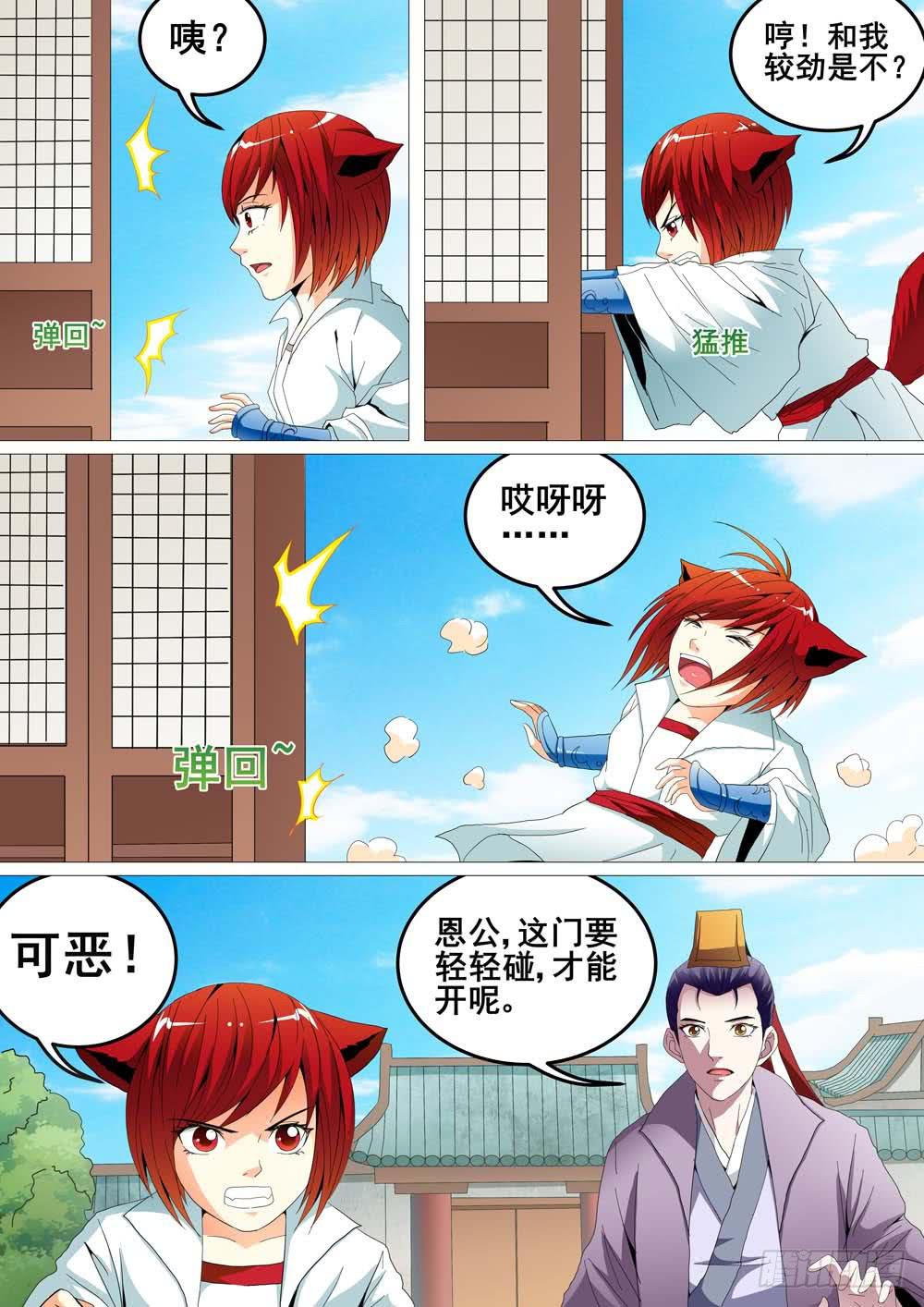 第十九话5