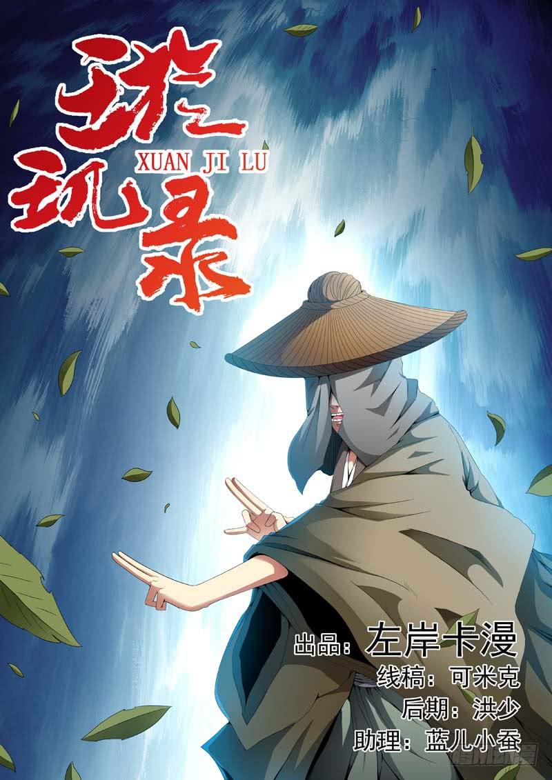 第三十一话0