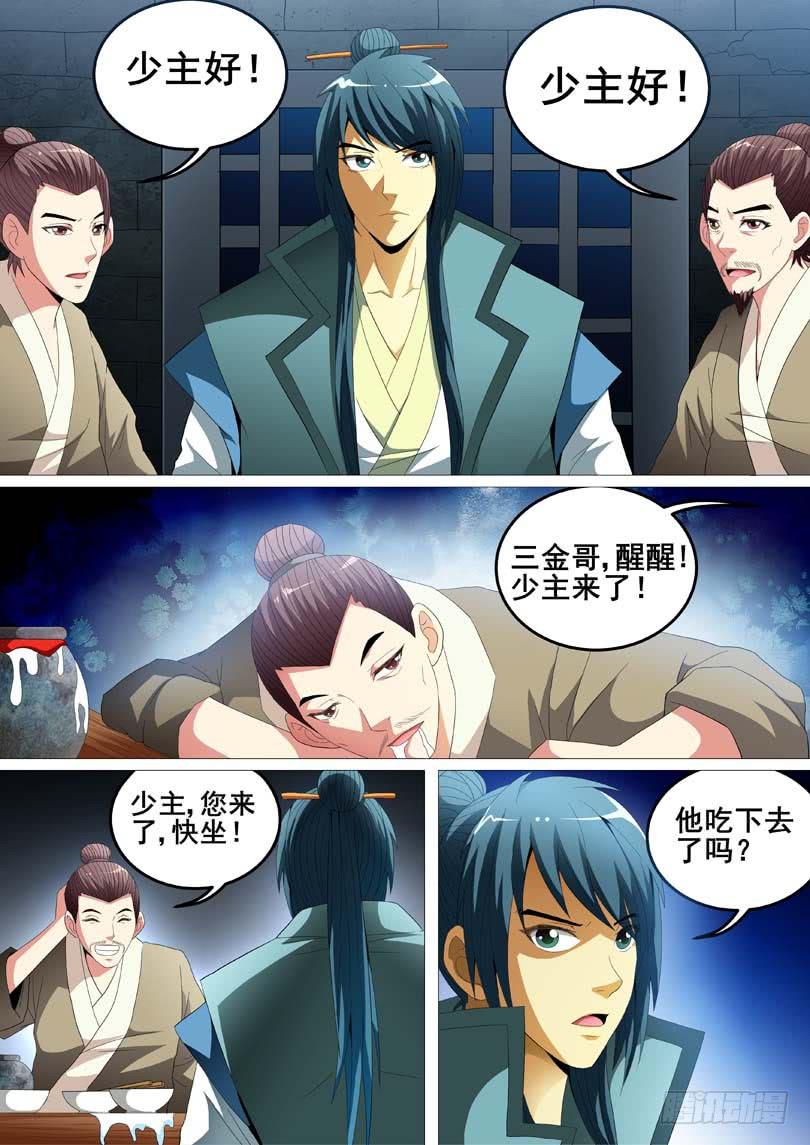 第二十四话2