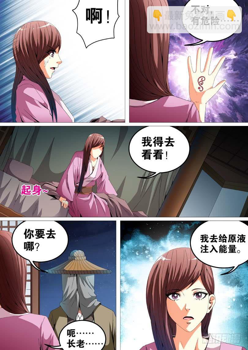 第二十五话5