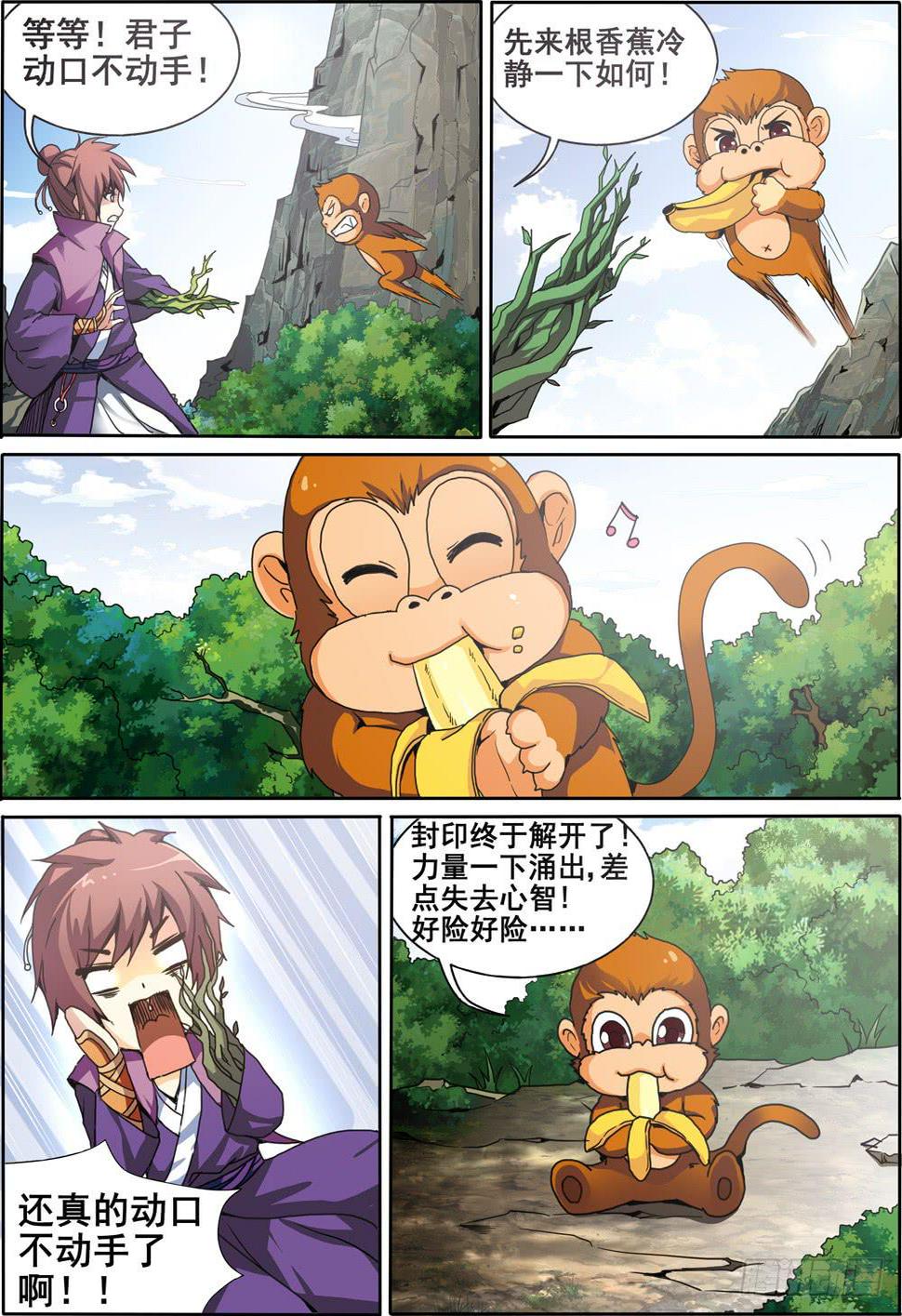 第七话9