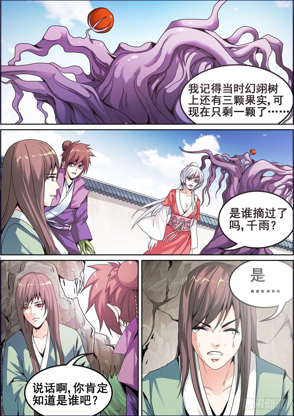 第八话12