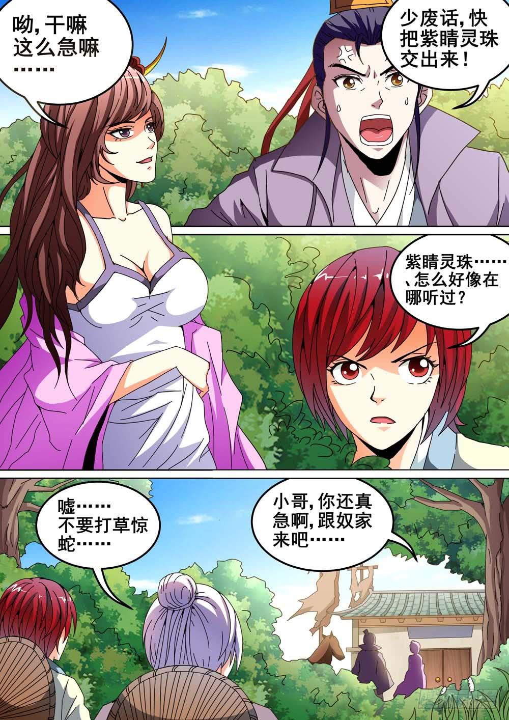 第十五话10