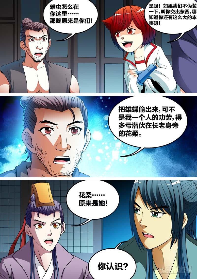 第二十八话6