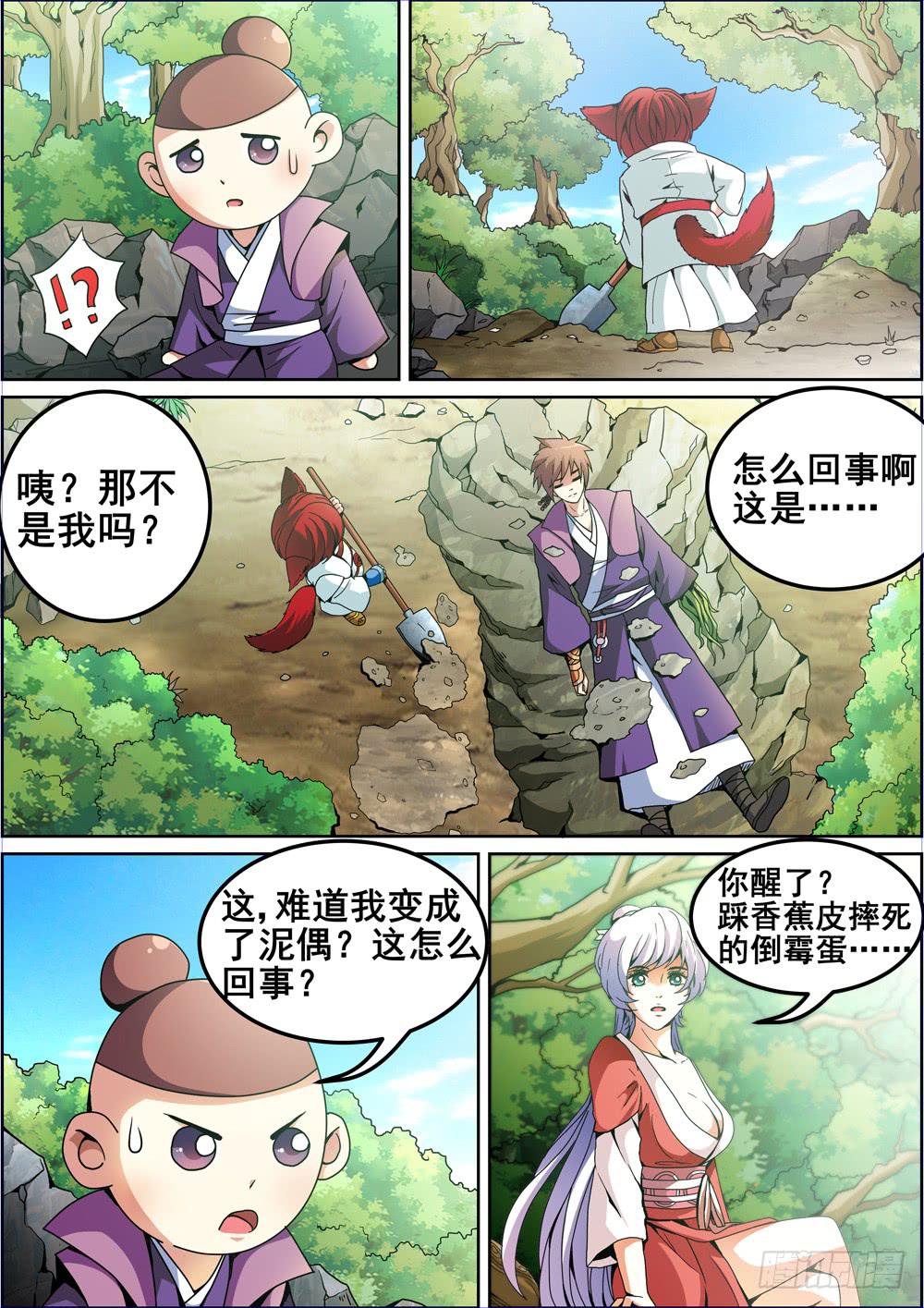 第八话2