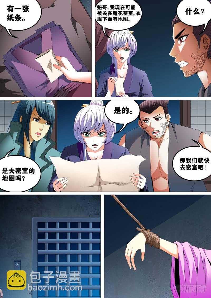 第三十一话5