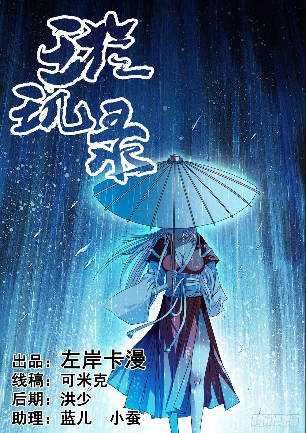 第三话0