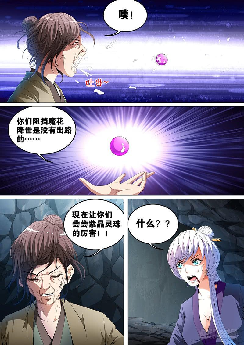 第三十三话11
