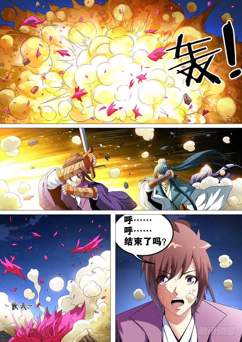 第四十话4