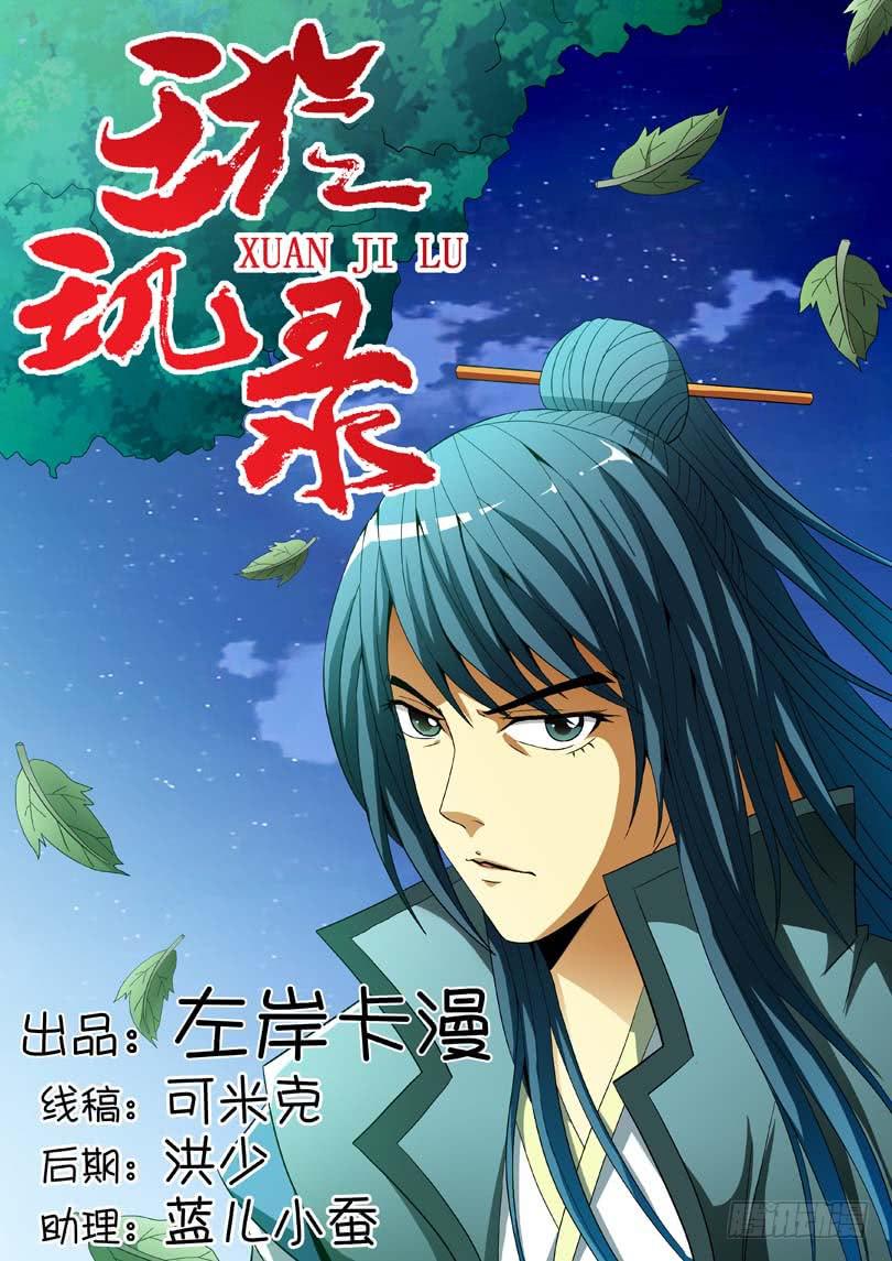 第二十六话0