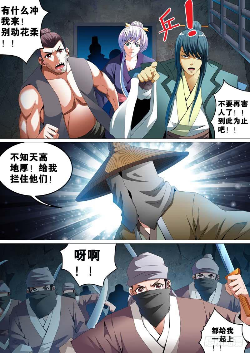 第三十一话8