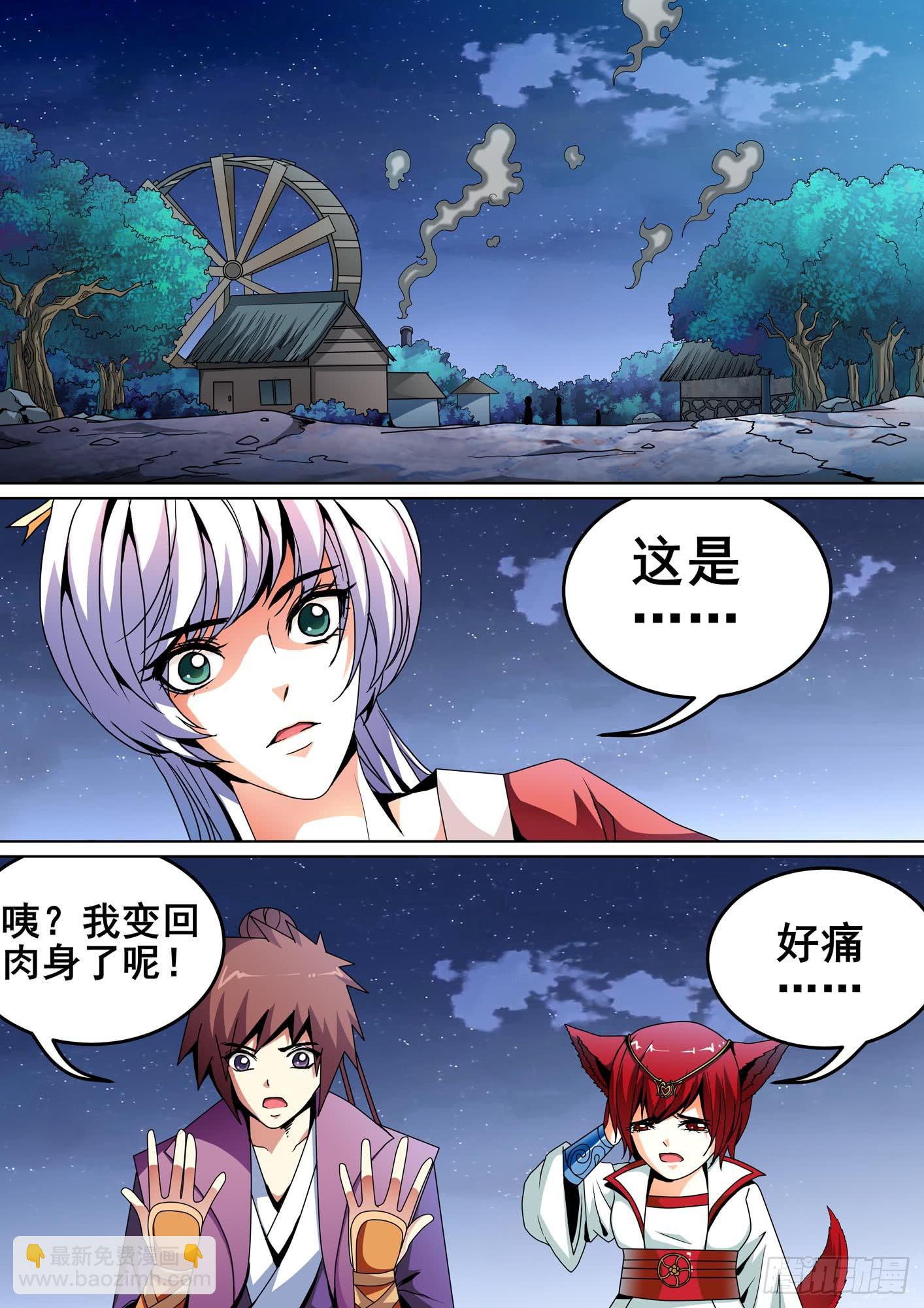 第十一话3