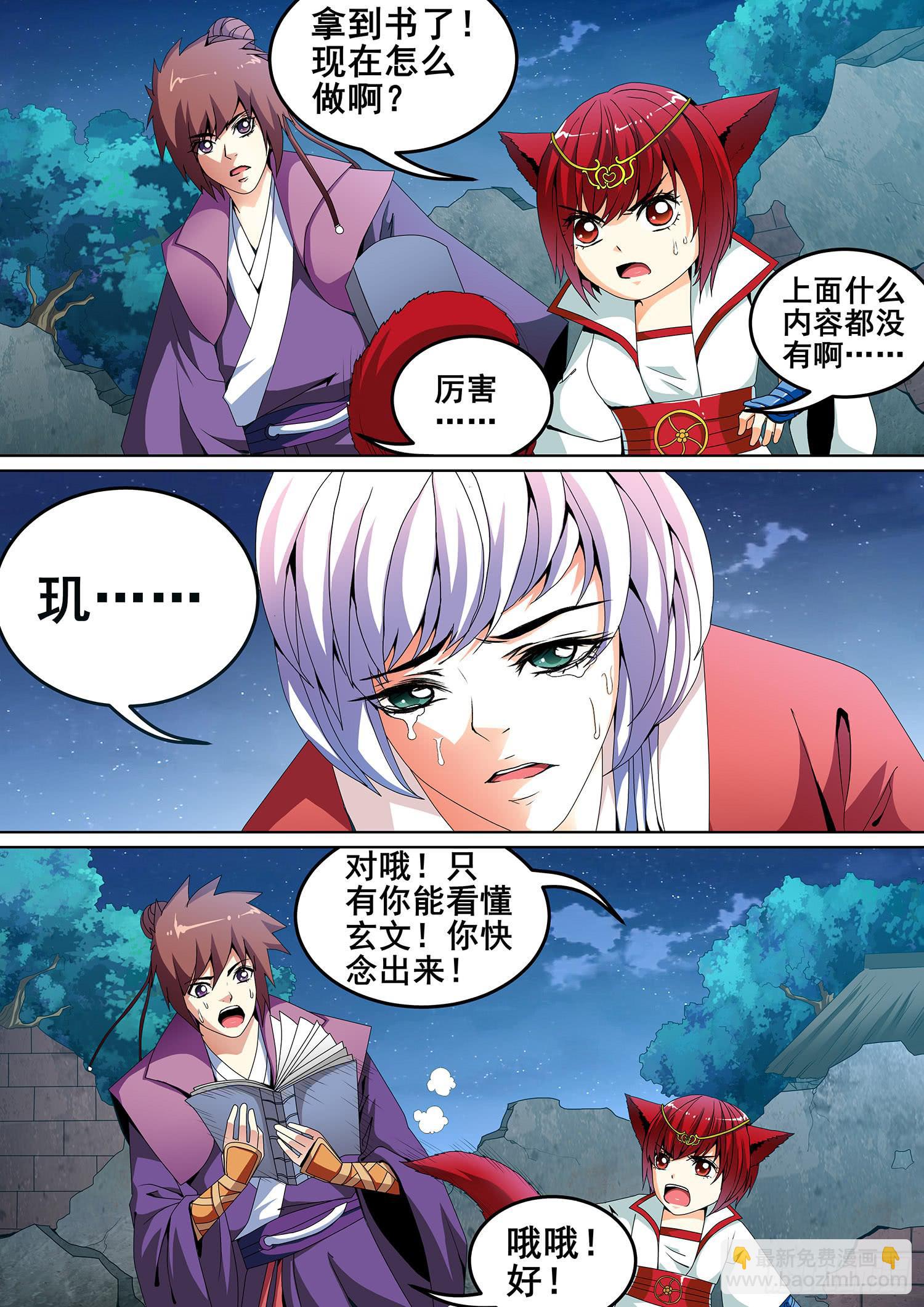 第十二话9