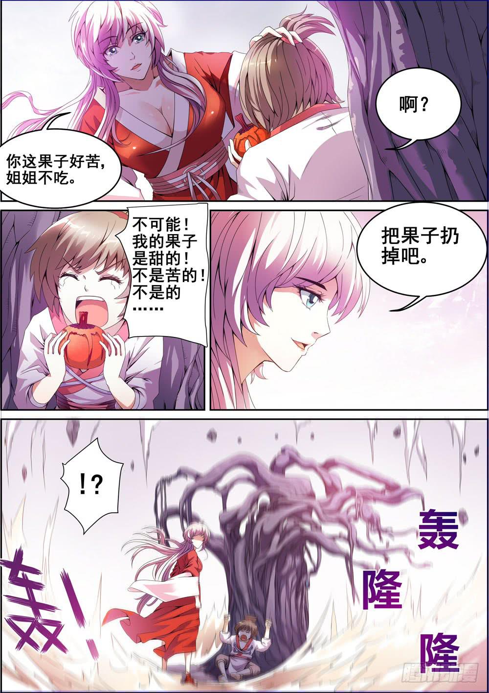第三话8
