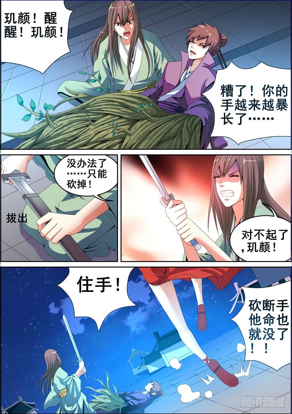 第四话13