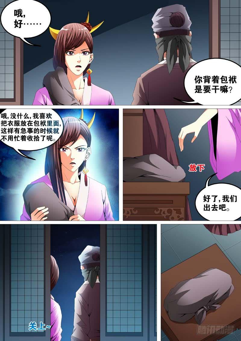 第三十话3
