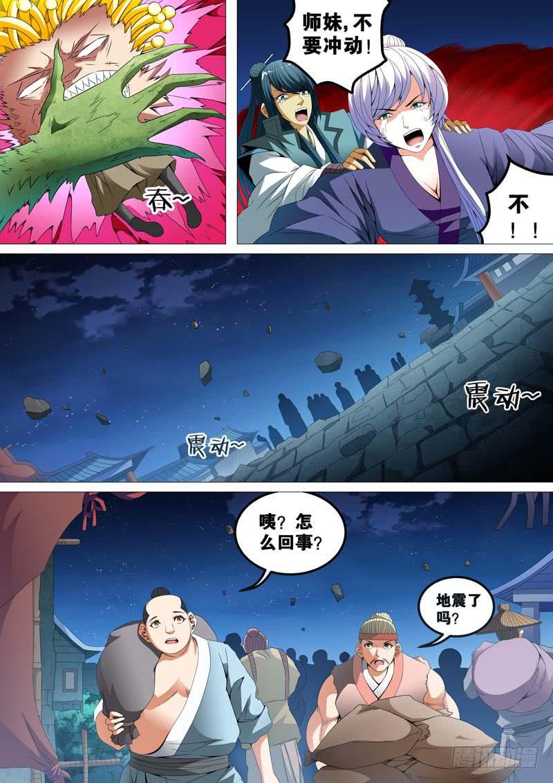 第三十六话6