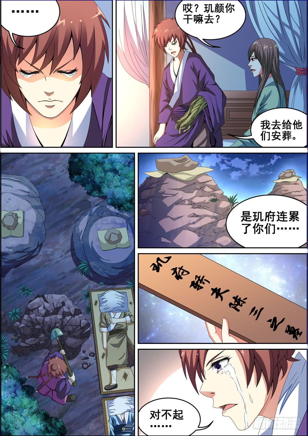 第四话7