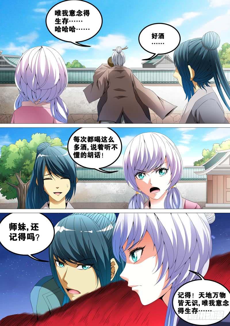 第三十七话6