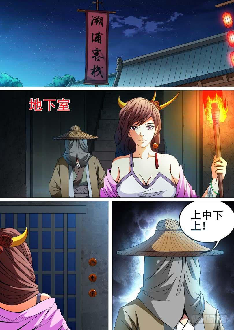 第二十三话9
