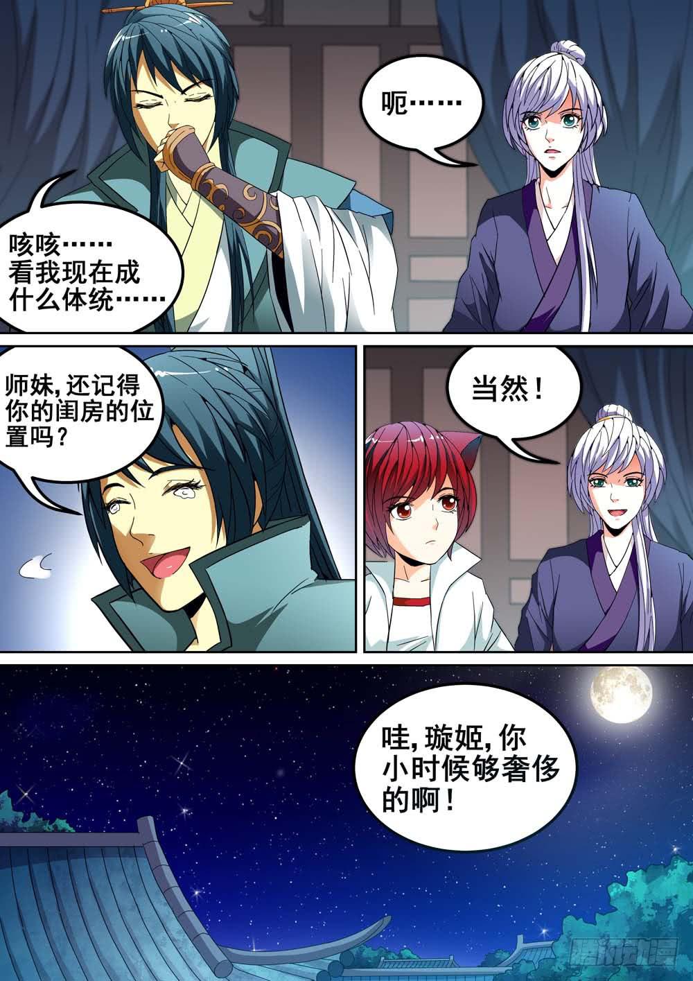 第十七话5